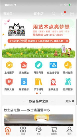 蚁士店截图欣赏