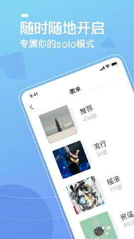 弹唱达人截图欣赏