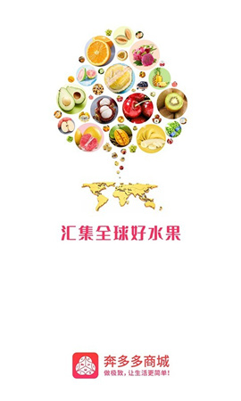 奔多多商城截图欣赏