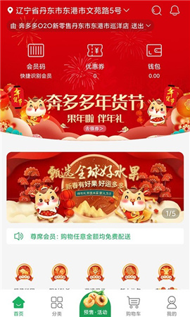 奔多多商城截图欣赏