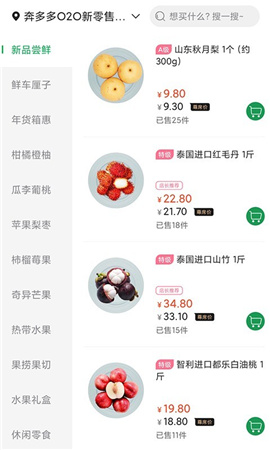 奔多多商城截图欣赏