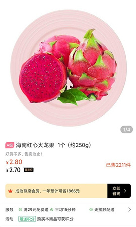 奔多多商城截图欣赏