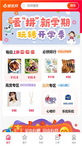 赠赏网截图欣赏