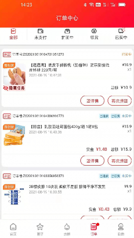 赠赏网截图欣赏