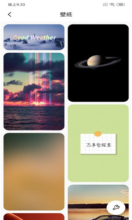 美眉好天气截图欣赏