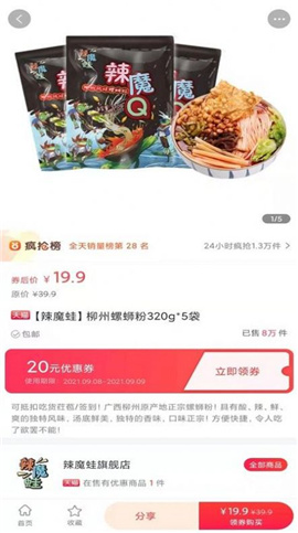 小集市截图欣赏