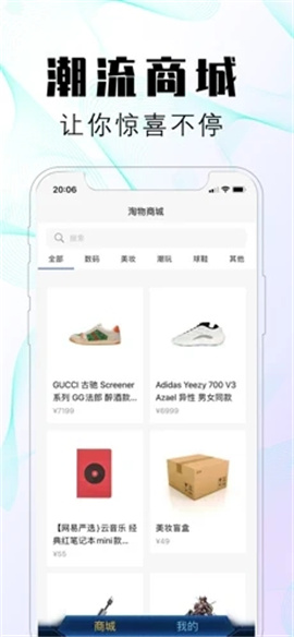 淘物盲盒截图欣赏