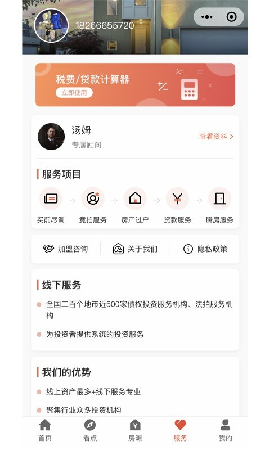 狗窝选房截图欣赏