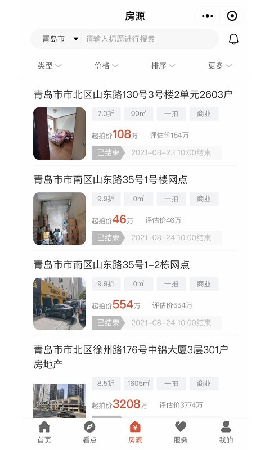 狗窝选房截图欣赏