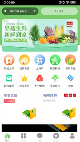 闻鲜生截图欣赏