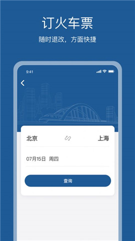 星旅云截图欣赏