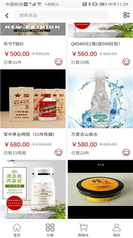 乐兮优选截图欣赏