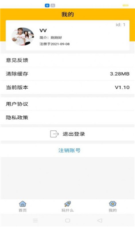 贝拉电竞截图欣赏