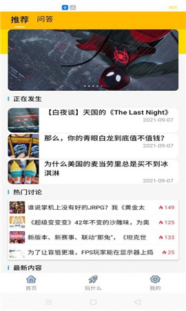 贝拉电竞截图欣赏