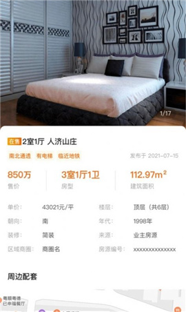 家可期截图欣赏