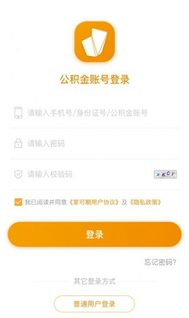 家可期截图欣赏
