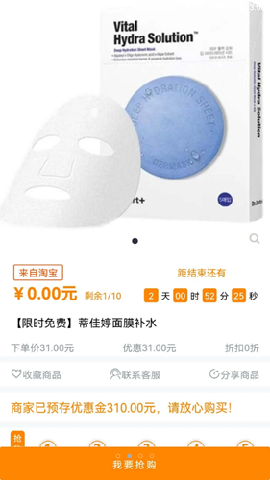 价美丽截图欣赏