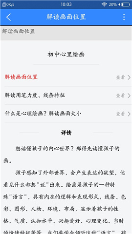 惜子花截图欣赏