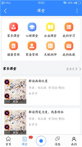 惜子花截图欣赏