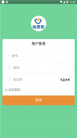 电灵灵截图欣赏