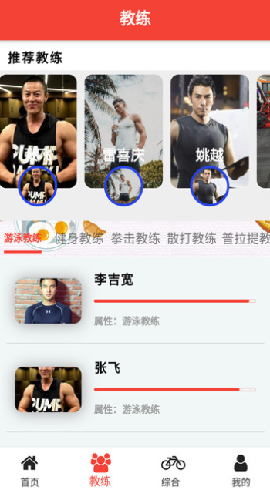 环绍钧球截图欣赏