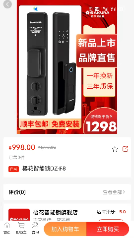 锁超市截图欣赏