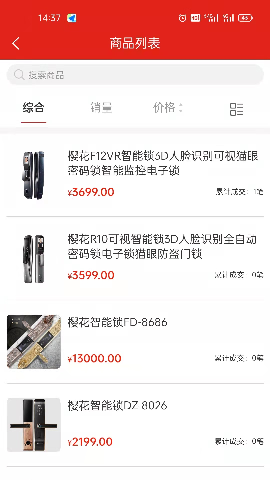 锁超市截图欣赏