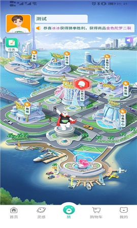 极物星探截图欣赏