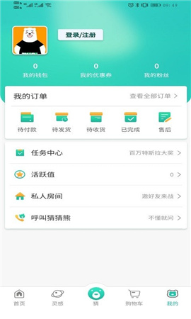 极物星探截图欣赏