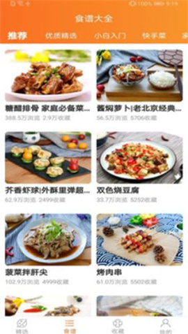 开食元艺截图欣赏