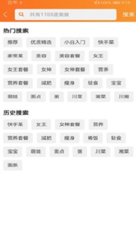 开食元艺截图欣赏