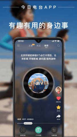 今日电台截图欣赏