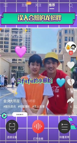 今日电台截图欣赏