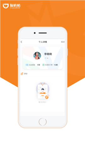 猫嘀嘀截图欣赏