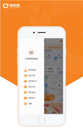 猫嘀嘀截图欣赏