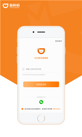 猫嘀嘀截图欣赏