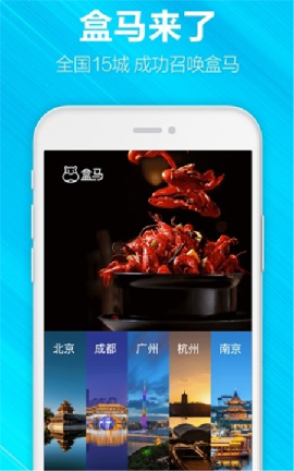 盒马邻里截图欣赏