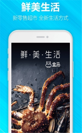 盒马邻里截图欣赏