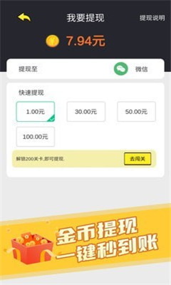 秀才猜成语红包版下载截图欣赏