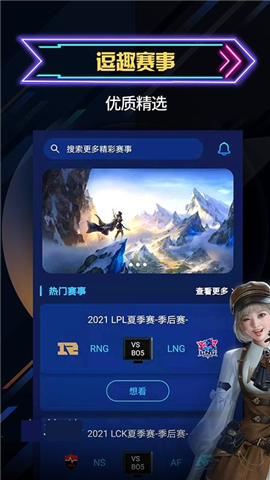 自由电竞截图欣赏