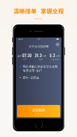 蛋卷出租截图欣赏