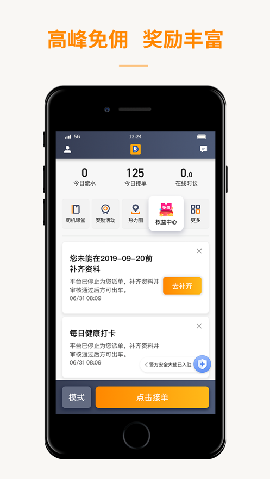 蛋卷出租截图欣赏