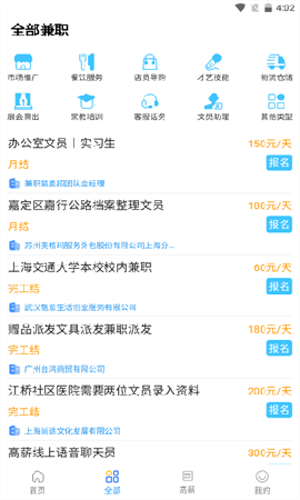 正华通截图欣赏