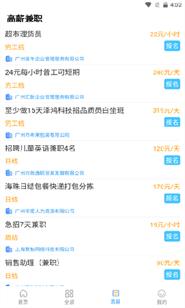 正华通截图欣赏