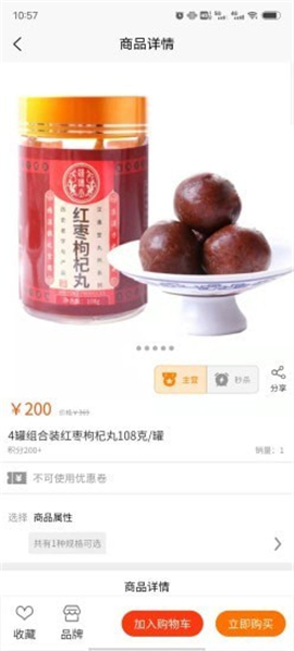 多的士截图欣赏