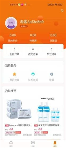 欧贝比截图欣赏