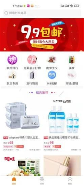 欧贝比截图欣赏