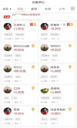 蜂鸟帮扶截图欣赏