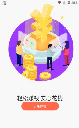 蜂鸟帮扶截图欣赏