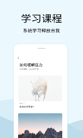 早安声音截图欣赏